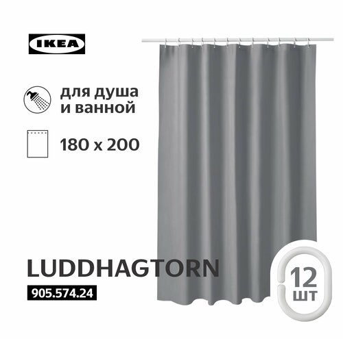 Штора для ванной икеа IKEA LUDDHAGTORN серый 180x200см