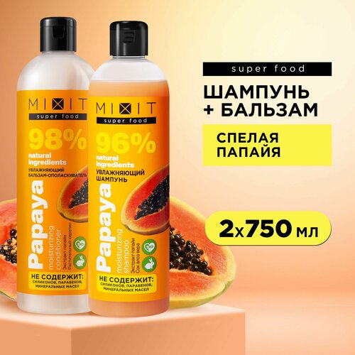 MIXIT Набор по уходу за волосами увлажняющий шампунь и бальзам-ополаскиватель с экстрактом папайи SUPER FOOD MixitSF 445₽
