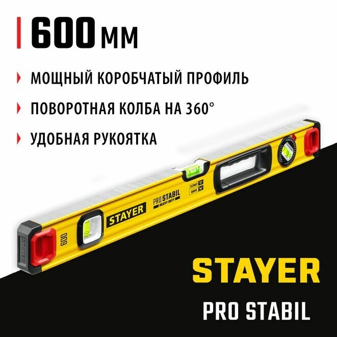Уровень строительный фрезерованный, 3 глазка, точность 0.5 мм/м PRO STABIL, STAYER 600 мм