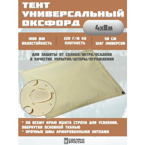 фото Тент универсальный оксфорд для туризма, отдыха, дачи аримко