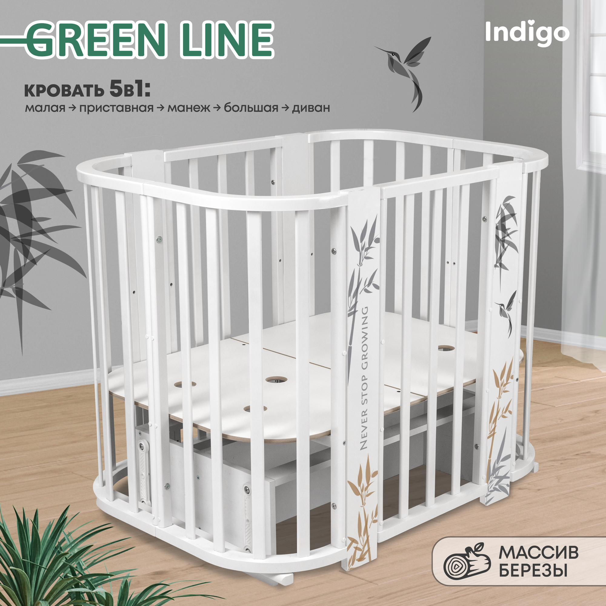 Детская кроватка трансформер Indigo Green Line 5в1 с маятником, бамбук