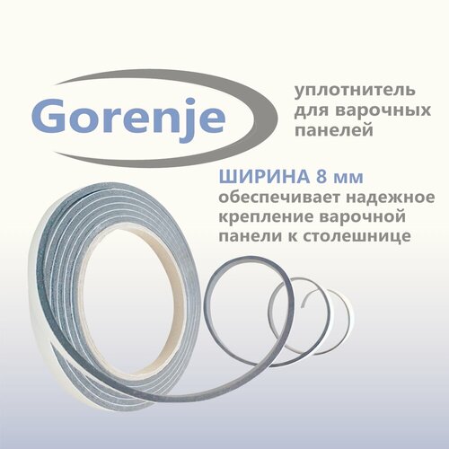 Уплотнитель для варочной панели Gorenje модуль управления варочной панели gorenje 682528