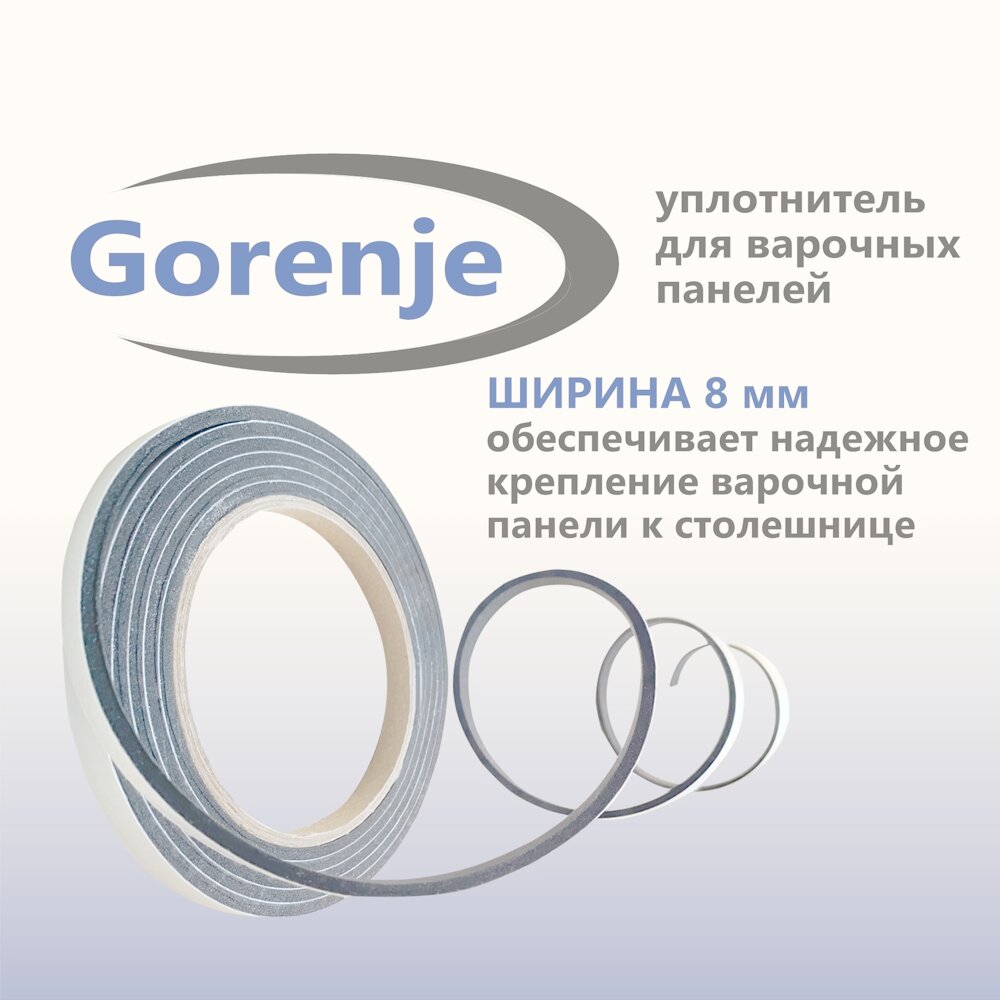 Уплотнитель для варочной панели Gorenje