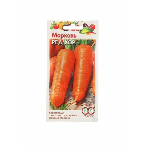 Семена Морковь Ред кор, Среднеспелый, 2,0 г