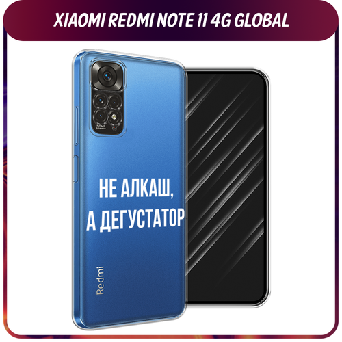 Силиконовый чехол на Xiaomi Redmi Note 11 4G Global/Redmi Note 11S / Редми Ноут 11 Global/11S Дегустатор, прозрачный силиконовый чехол на xiaomi redmi note 11 4g global redmi note 11s редми ноут 11 global 11s розовые разводы рисунок