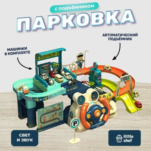 Автотрек SHARKTOYS парковка с рулем 4 машинки