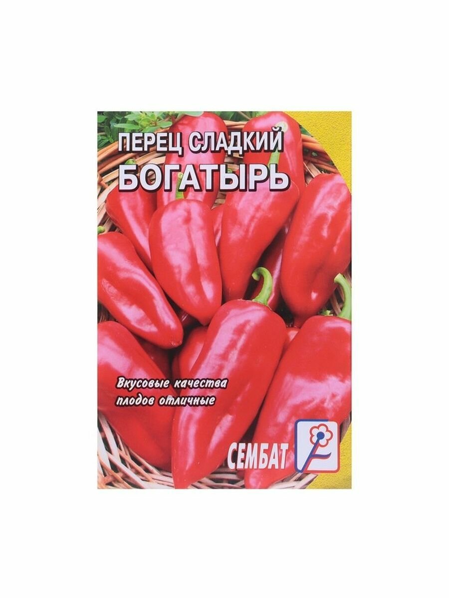 6 упаковок Семена Перец сладкий Богатырь, 0,2 г