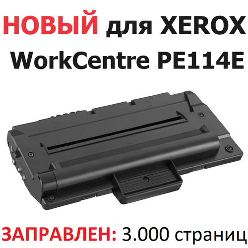 Картридж для Xerox workcentre pe114e - 013R00607 - (3000 страниц) - Uniton картридж лазерный xerox 013r00607 wc pe114e оригинальный ресурс 3000 стр