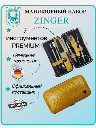 Изображение товара Маникюрный набор MSFE-201 S, ZINGER, 7 предметов, желтый Neo