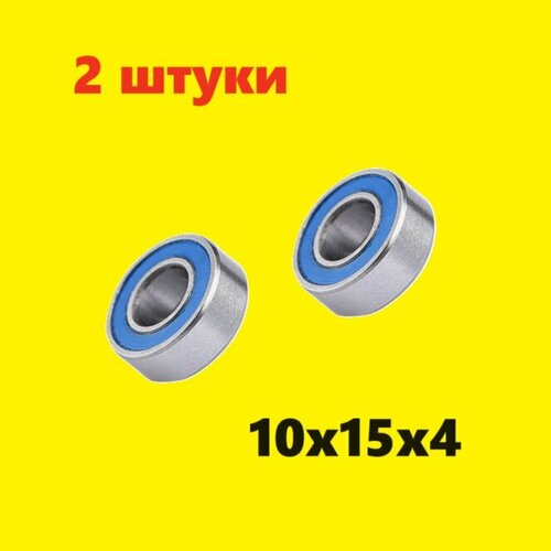 Подшипники 10x15x4 мм 2 шт - TRA5119, TRA5119A закрытый подшипник 10х15х4 mm миллиметров 6700ZZ F6700ZZ 61700ZZ SC0077ZZA W6700LLF