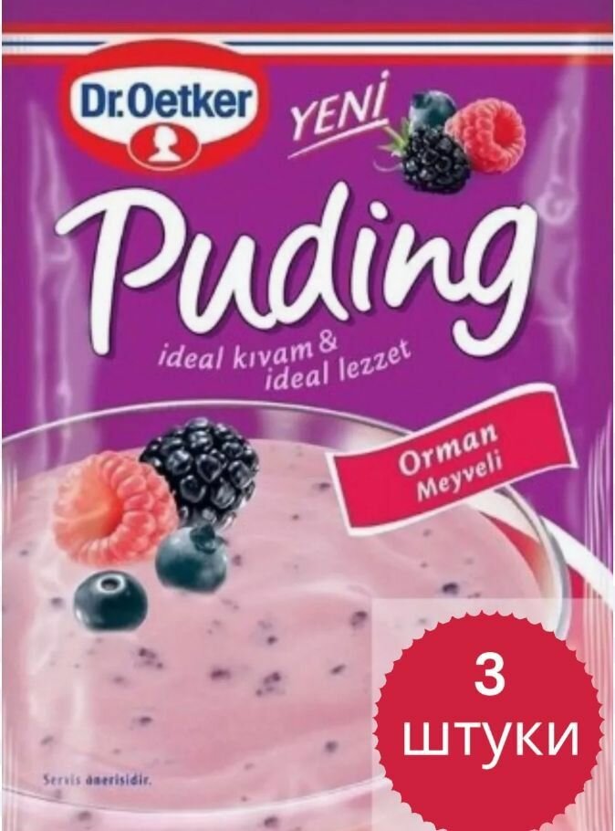 Пудинг Dr. Oetker лесные ягоды 3 пакетика по 81гр. / Puding быстрого приготовления. Турция.