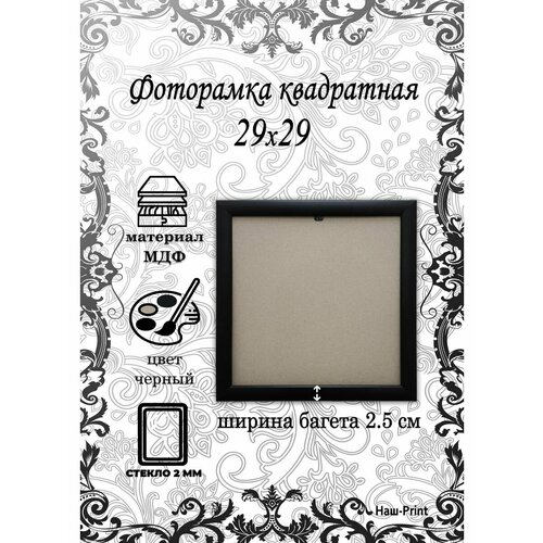 Квадратная фоторамка 