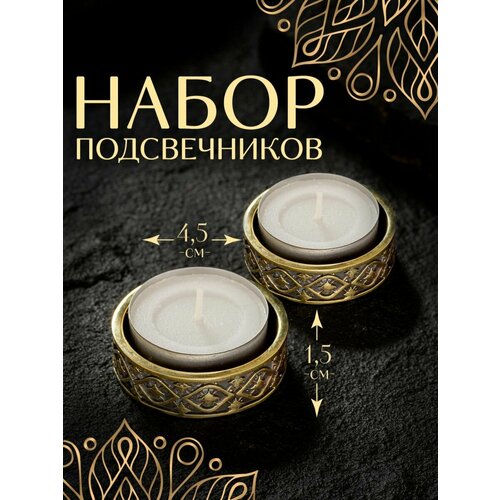 Подсвечник для свечей металлический золотой из бронзы, 2 шт