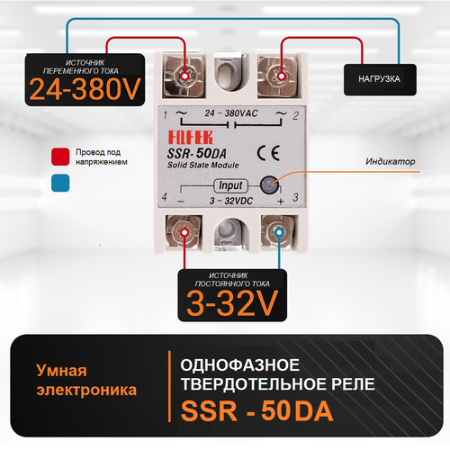 Твердотельное реле SSR-50DA (50A 380VAC управление от 3-32VDC) 4 шт лот ad16 22ds 22 мм диаметр красный переменный постоянный ток 12 в 24 в 36 в 110 в в переменного тока панельное крепление светодиодные индикато