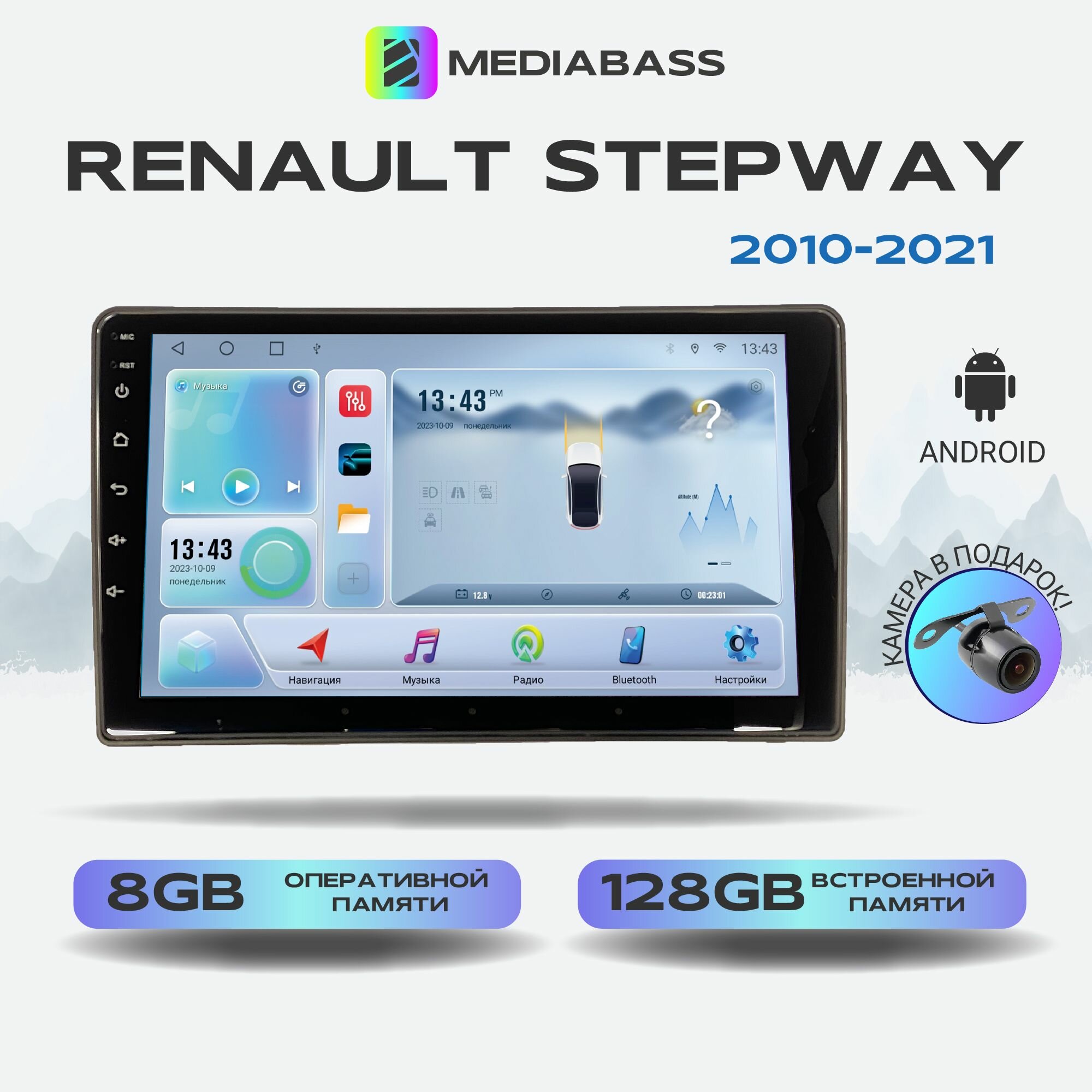 Магнитола Zenith Renault Stepway 2 (кроме мин-й компл), Android 12, 8/128ГБ, 8-ядерный процессор, DSP, 4G модем, голосовое управление, чип-усилитель TDA7851, 4G LTE / Рено Дастер