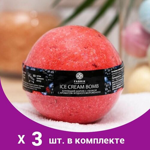 шарик бурлящий для ванны fabrik ягодное мороженное Бомбочка для ванн Fabrik Cosmetology Ягодное мороженное , 120 г (3 шт)