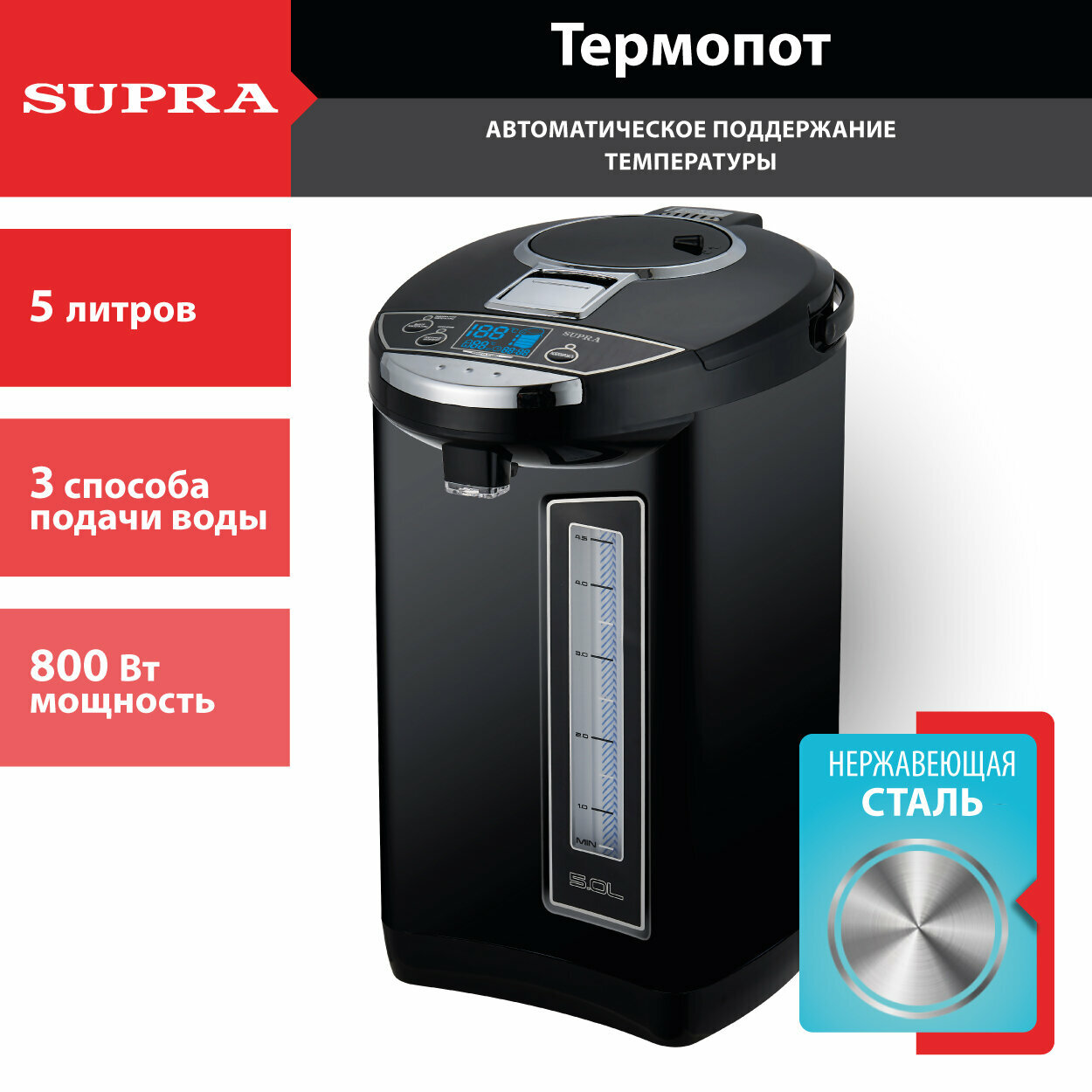 Термопот Supra , черный - фото №10
