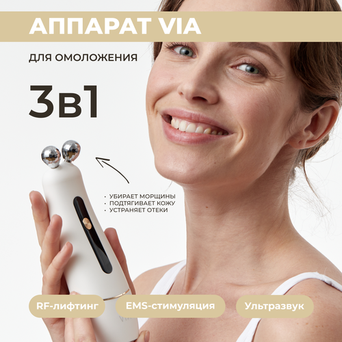 WAU Массажер для лица VIA 3 в 1 RF лифтинг и EMS токи 16990₽