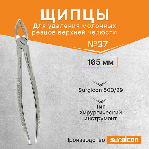         37 165 Surgicon 500/29