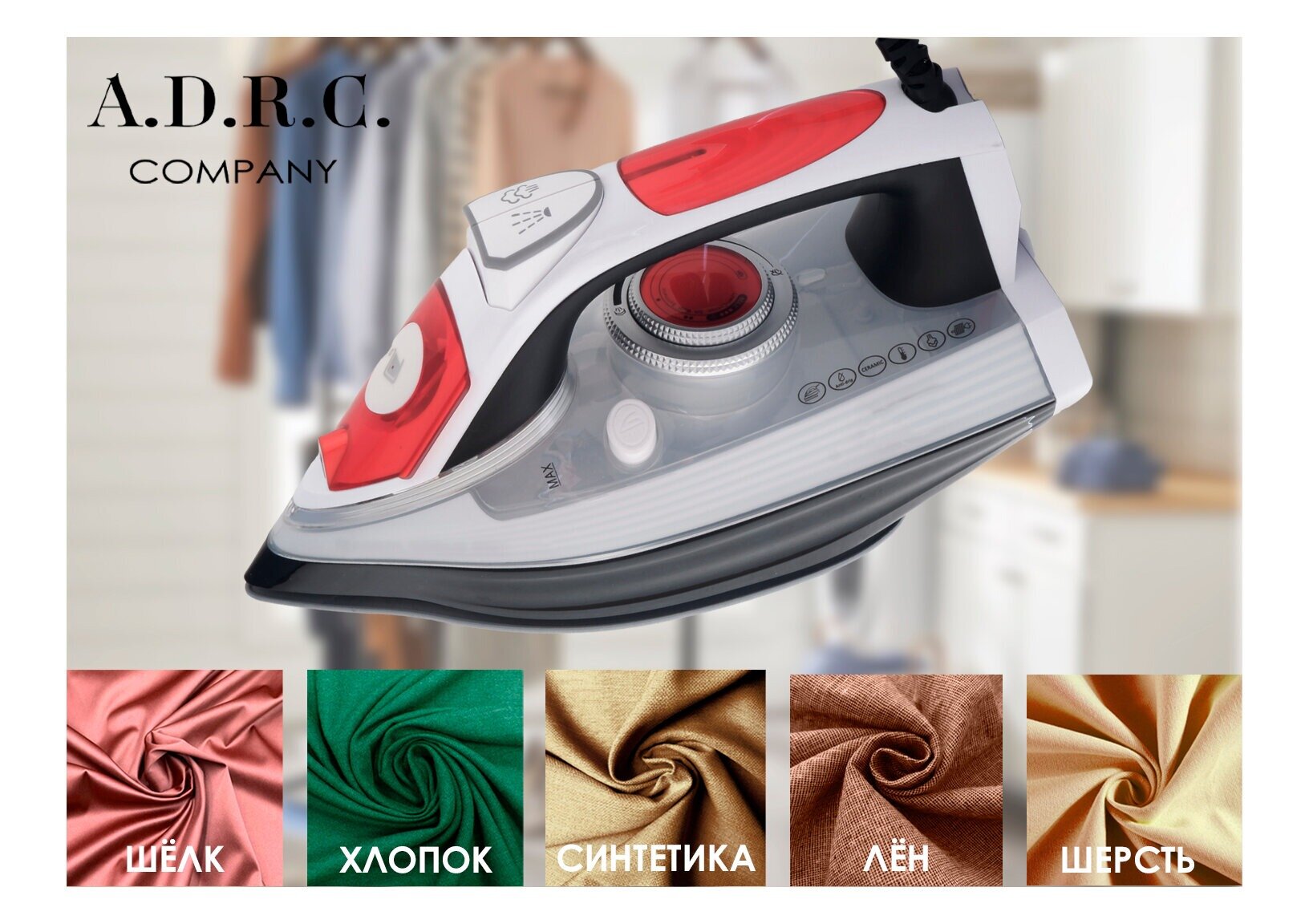 фото Тестовый образец утюг красный(картинка)