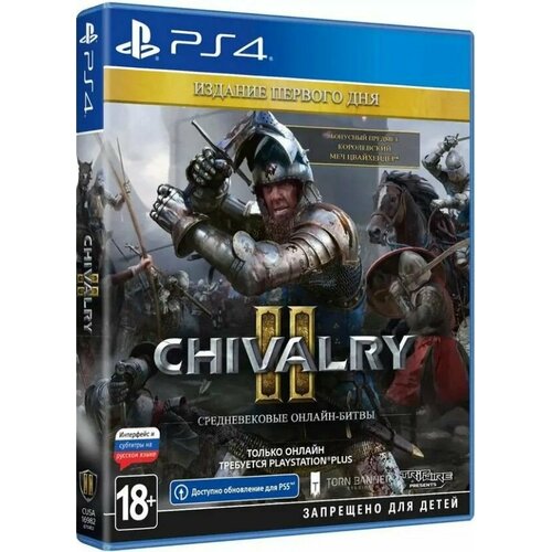 Игра PS4 Chivalry II игра chivalry ii для playstation 4 картридж