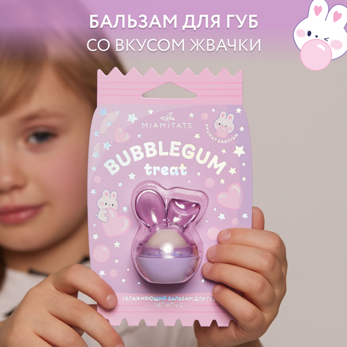 MIAMITATS Бальзам для губ увлажняющий детский Сute bubblegum детский бальзам для губ bambini bubble gum