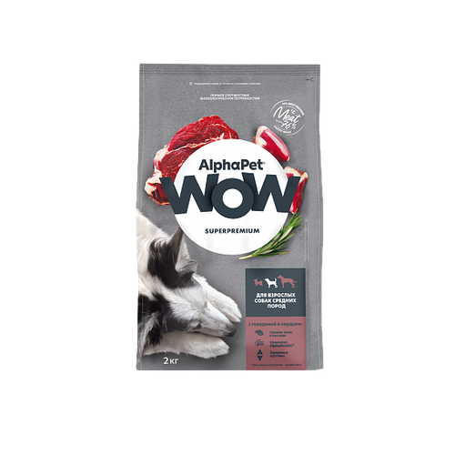 Сухой корм Alphapet Superpremium Wow для собак средних пород с говядиной и сердцем, 2 кг