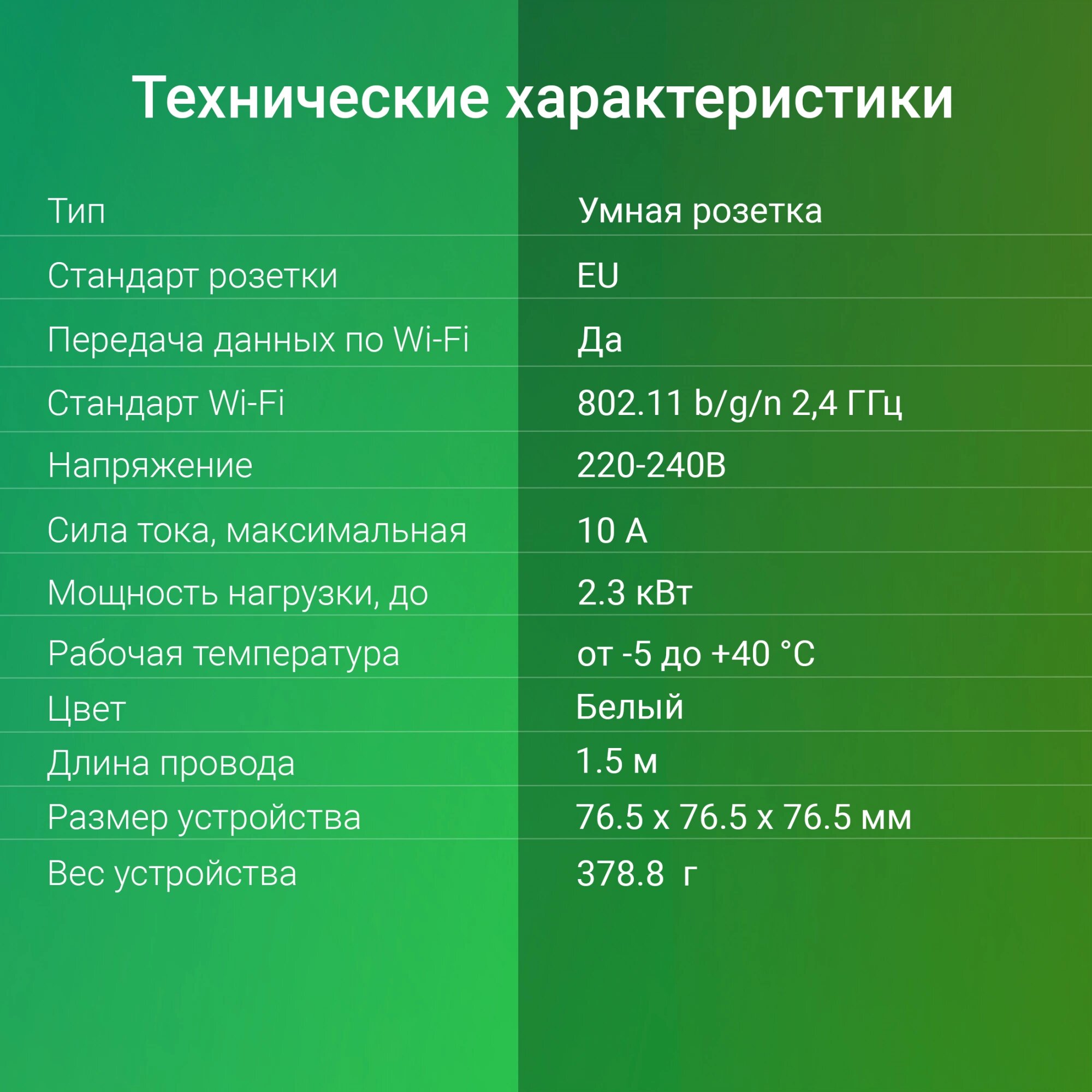 Розетка умная Digma DPC13S EU Wi-Fi белый - фото №11