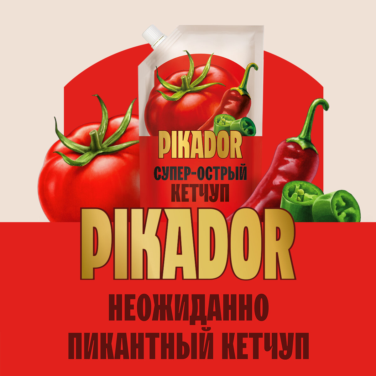 Кетчуп томатный Pikador Супер-острый, 500 г - фото №5