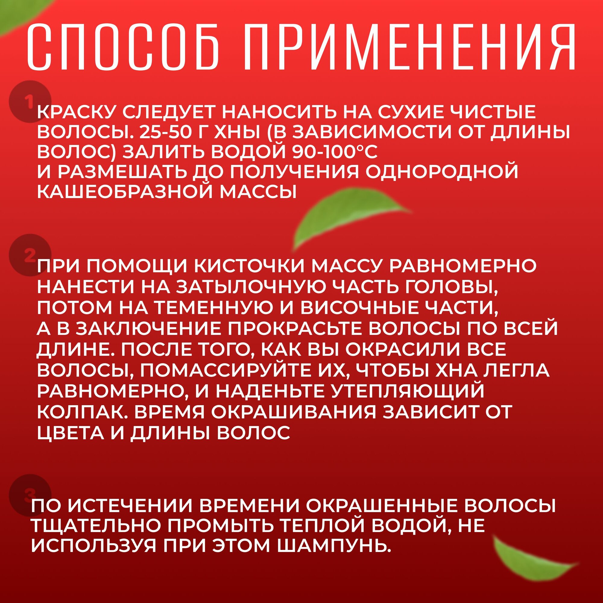 Хна натуральная иранская fito косметик 125 г Фитокосметик ООО - фото №4