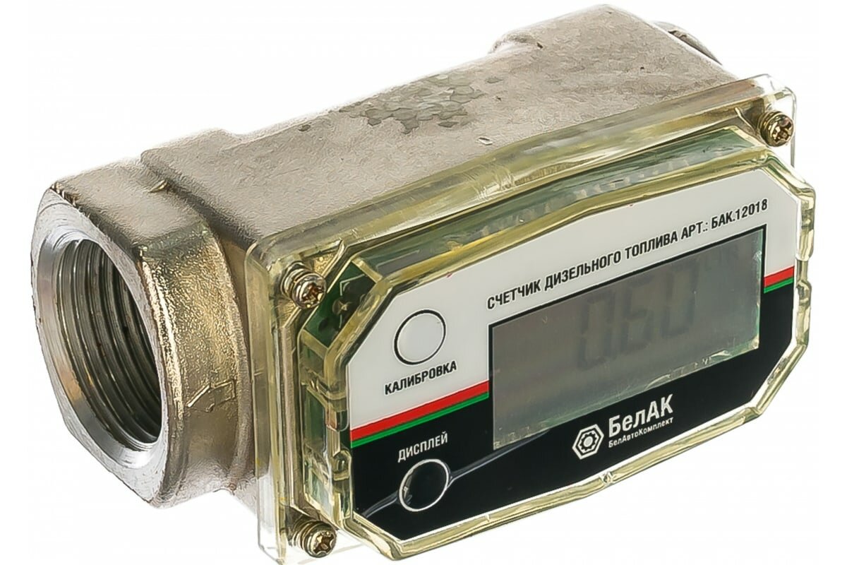 Счетчик для дизельного топлива БелАК БЕЛАВТОКОМПЛЕКТ - фото №1