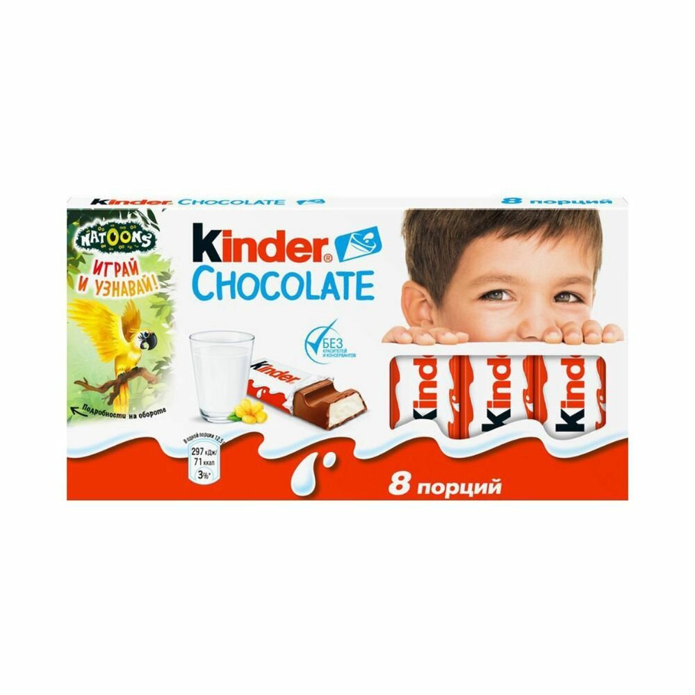 Шоколад Kinder (Киндер) с молочной начинкой 100 г