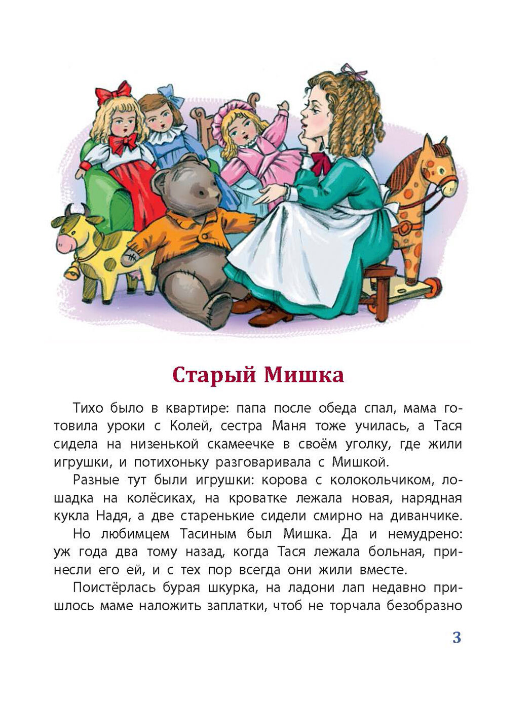 Как жила Тася (Мария Толмачева) - фото №2