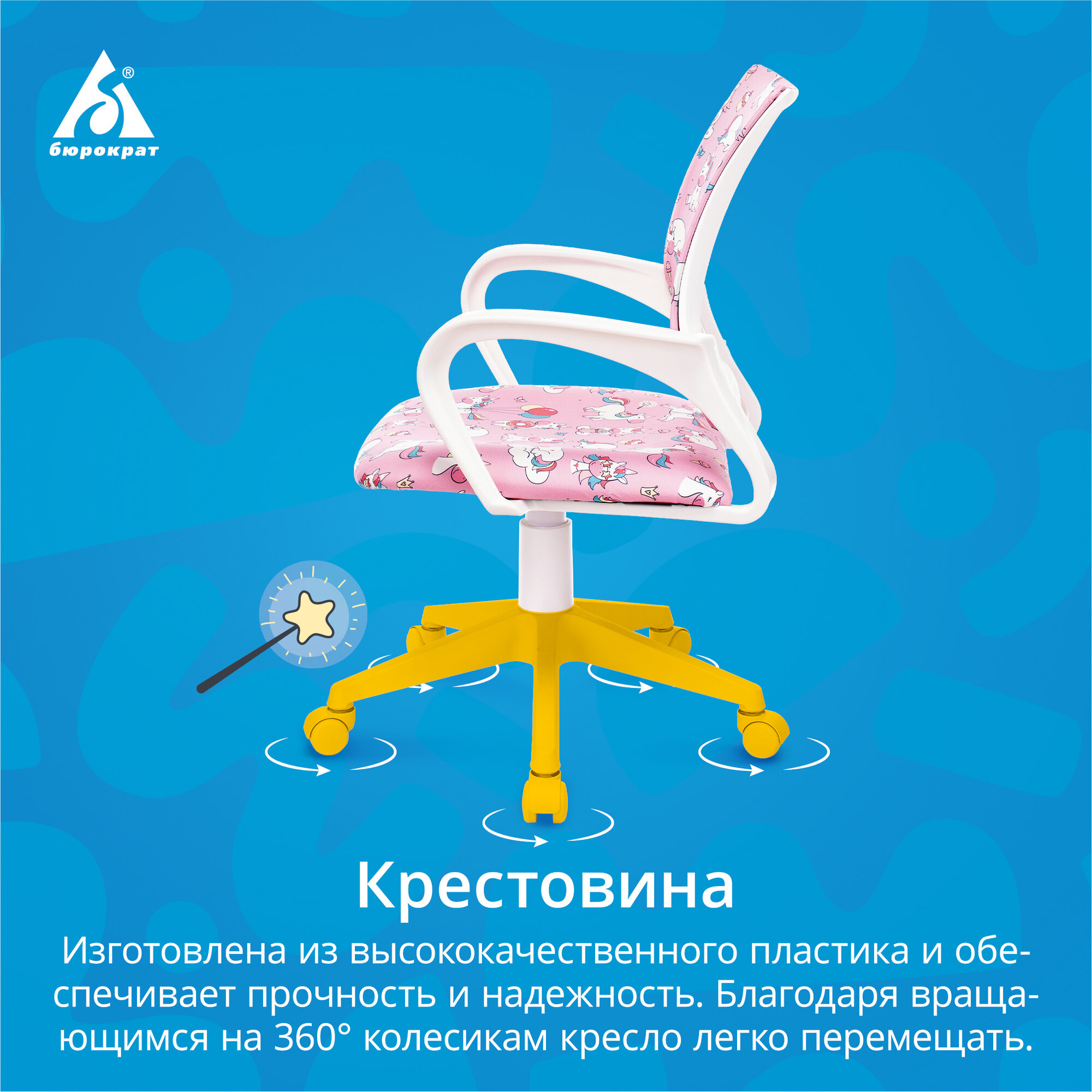 Кресло детское Бюрократ BUROKIDS 1 W, обивка: ткань, цвет: розовый - фото №8