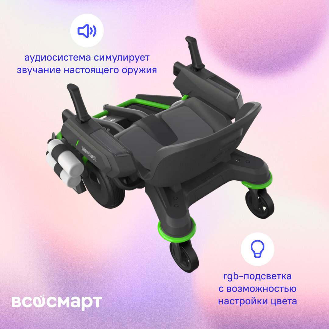 Игровое кресло-комплект для гироскутера Mecha Kit Ninebot Ninebot by Segway - фото №12