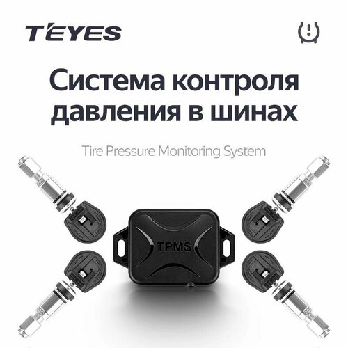 Teyes Система контроля давления в шинах 11125₽