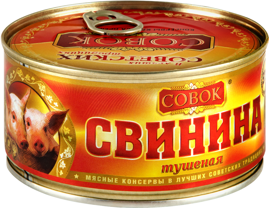 Свинина тушеная совок высший сорт, ГОСТ, 325г