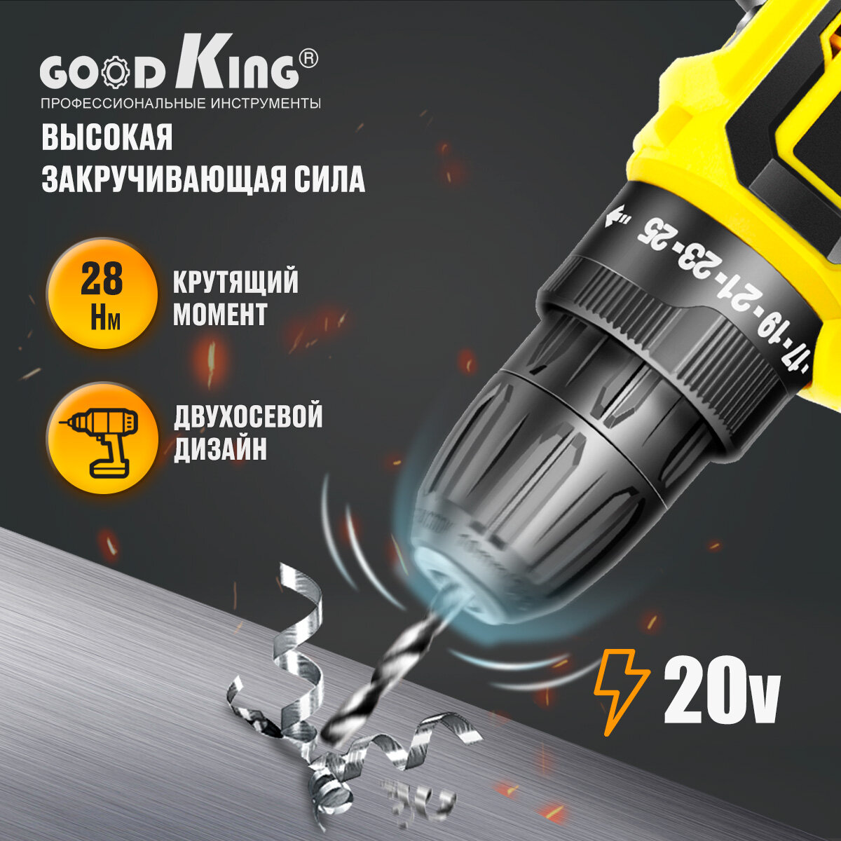 Goodking Аккумуляторная дрель-шуруповёрт KL-102001, 1.5 Ah 20V 28Нм С 1 АКБ