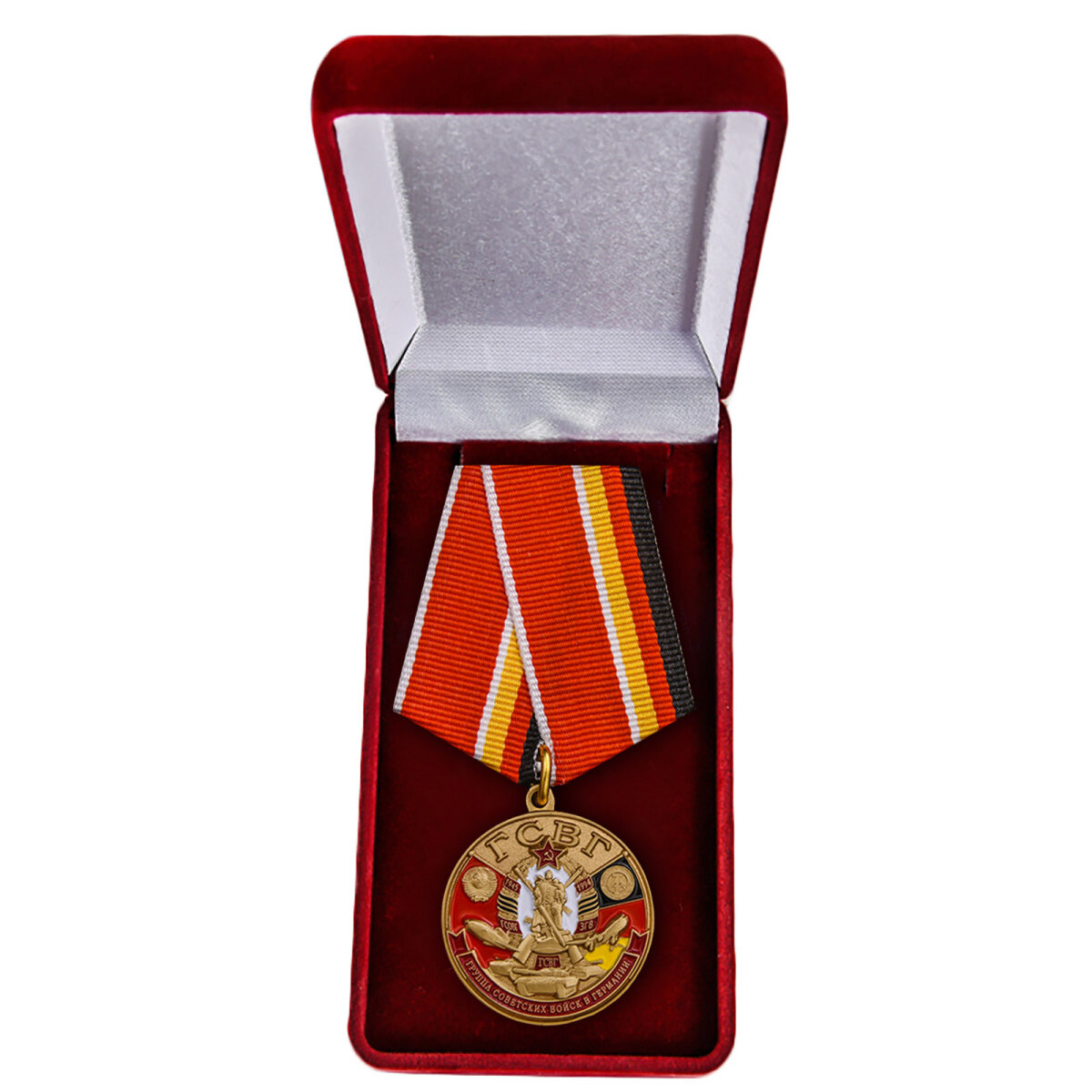 Медаль "Группа Советских войск в Германии"(Муляж)