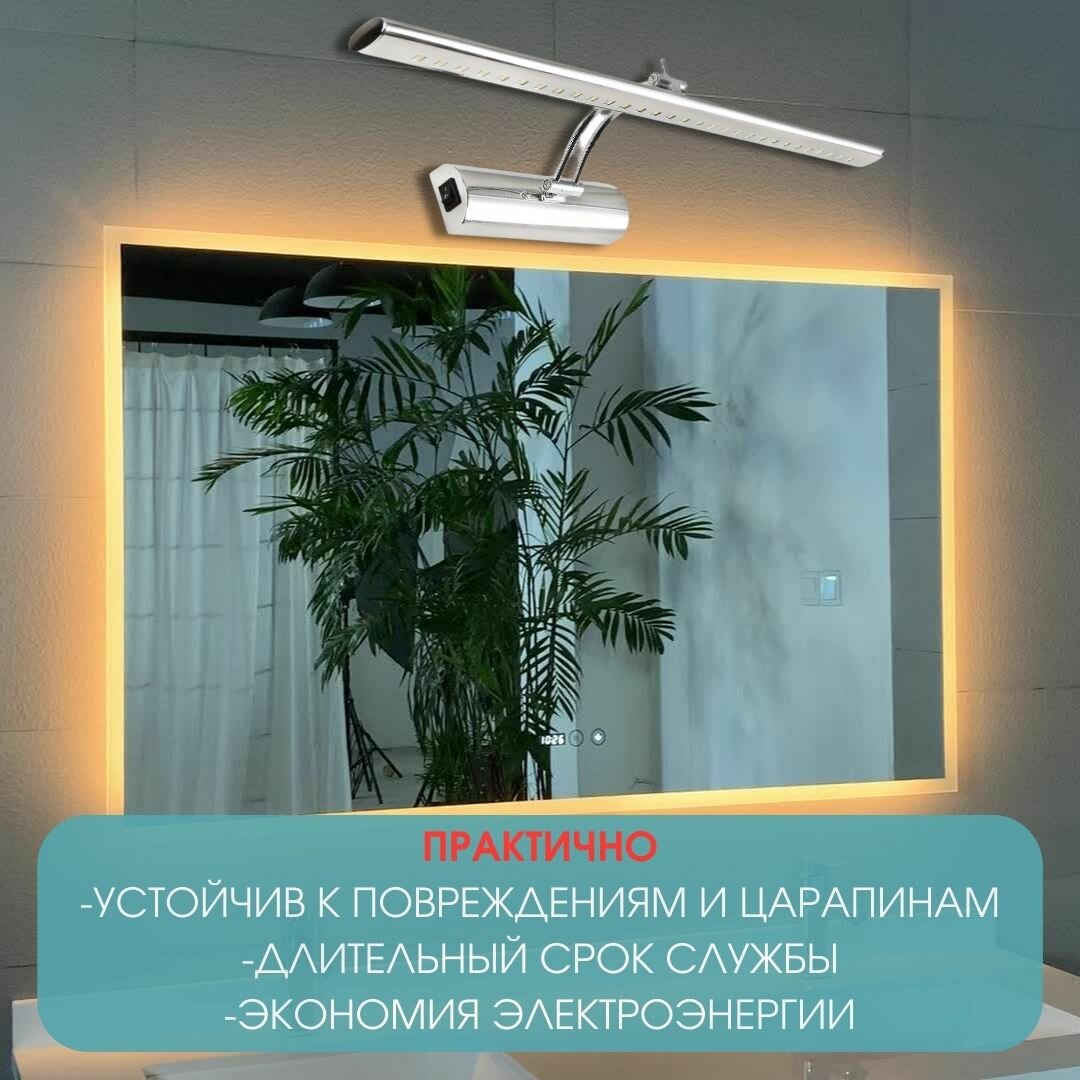 Светодиодная подсветка для картин и зеркал HOROZ ELECTRIC FLAMINGO-6 040-001-0006 HL6642L - фотография № 5