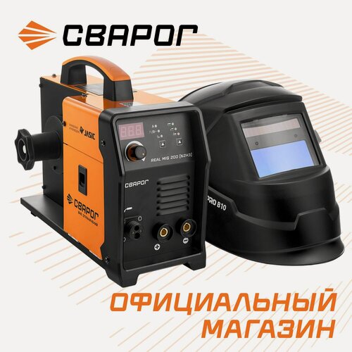 Изображение товара Сварочный аппарат MIG 200 "REAL" (N2H3) + маска PRO B10 ( в подарок) сварог