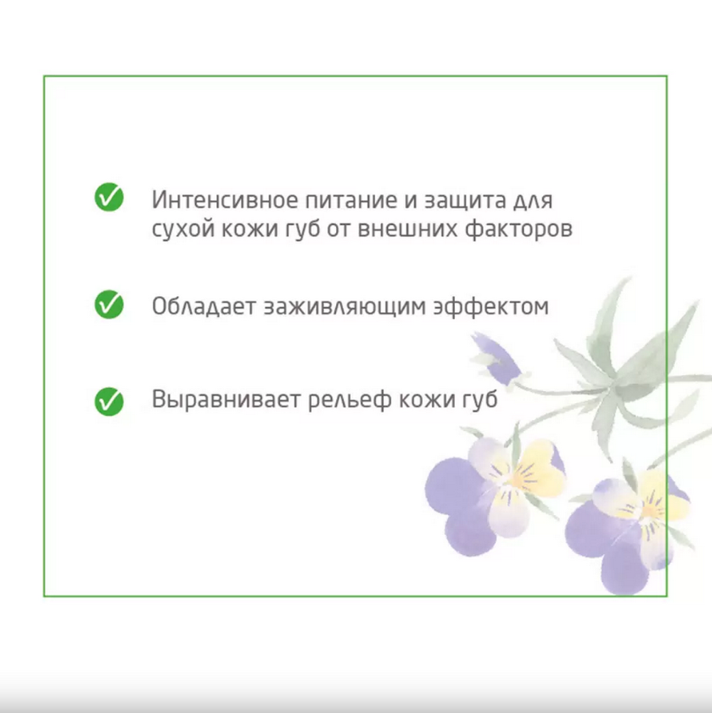 Питательный бальзам для губ Weleda Skin Food, 8 мл - фото №9