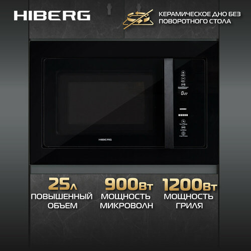 Встраиваемая микроволновая печь HIBERG VM 8505 B встраиваемая микроволновая печь свч hiberg vm 8505 w