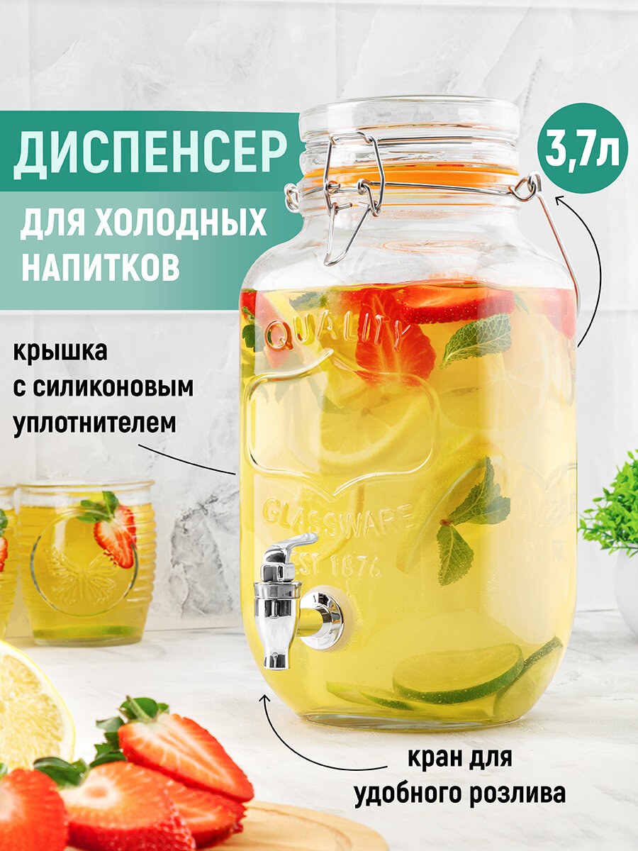 фото Диспенсер для холодных напитков с краном 3,78 л Elan Gallery Glaskraft, 19х14х30 см, с крышкой с метал. зажимом и силик. уплотнителем