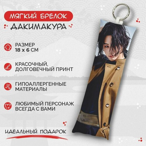 Брелок Anime Dakimakura, мультиколор