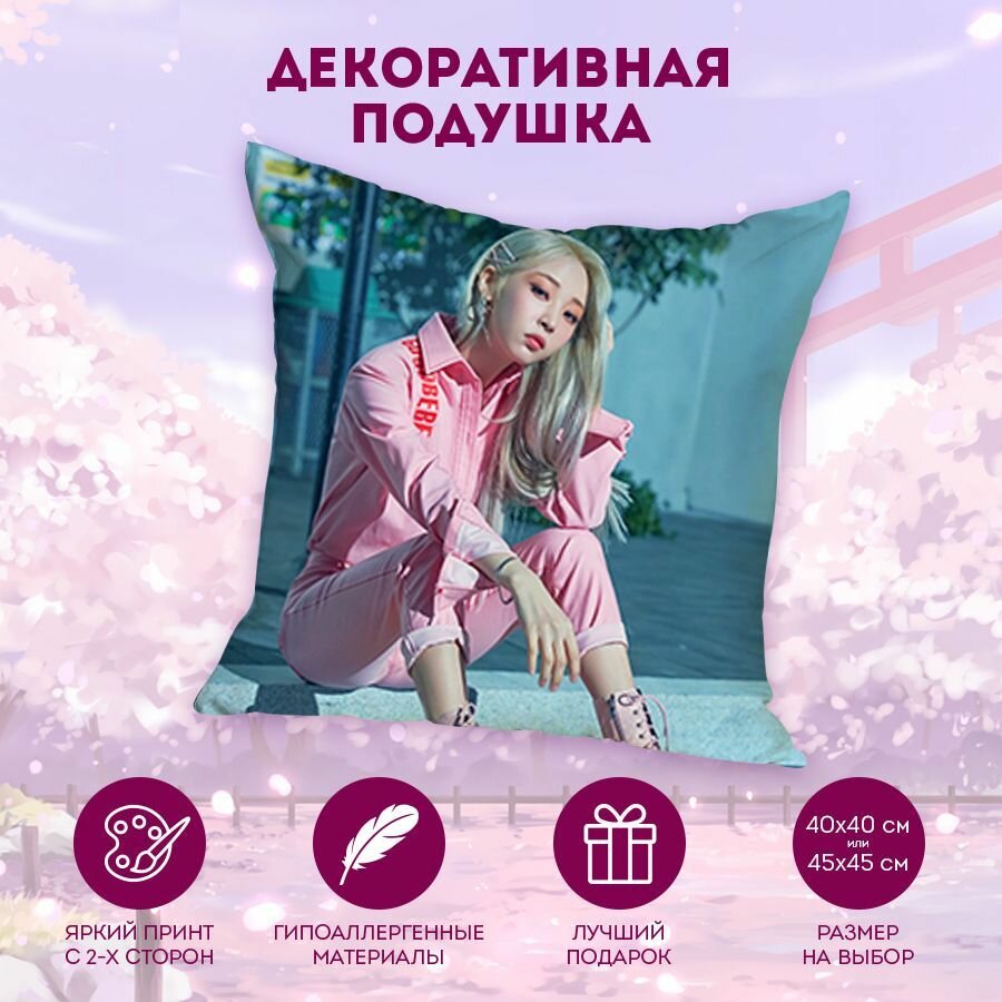 Декоративная подушка Mamamoo 40 см. MD1569