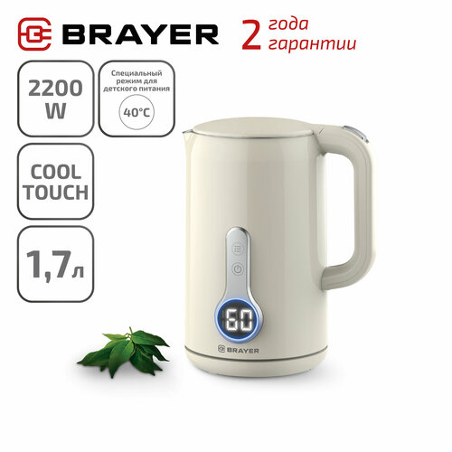 Чайник электрический 17 л BRAYER BR1078 бежевый с температурными режимами 3999₽