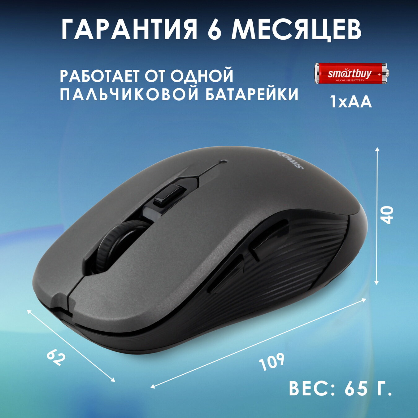 мышь беспроводная smartbuy one 200ag серая (sbm-200ag-g) - фото №19