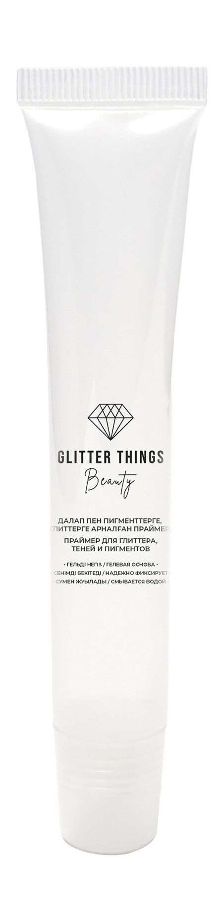 GLITTER THINGS Праймер-основа гелевый для глиттера, блесток и пигментов, 18 мл