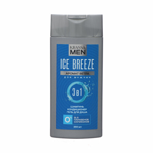 Шампунь для мужчин 3 в 1 KRASSA MEN Ice Breeze 250 мл 415₽
